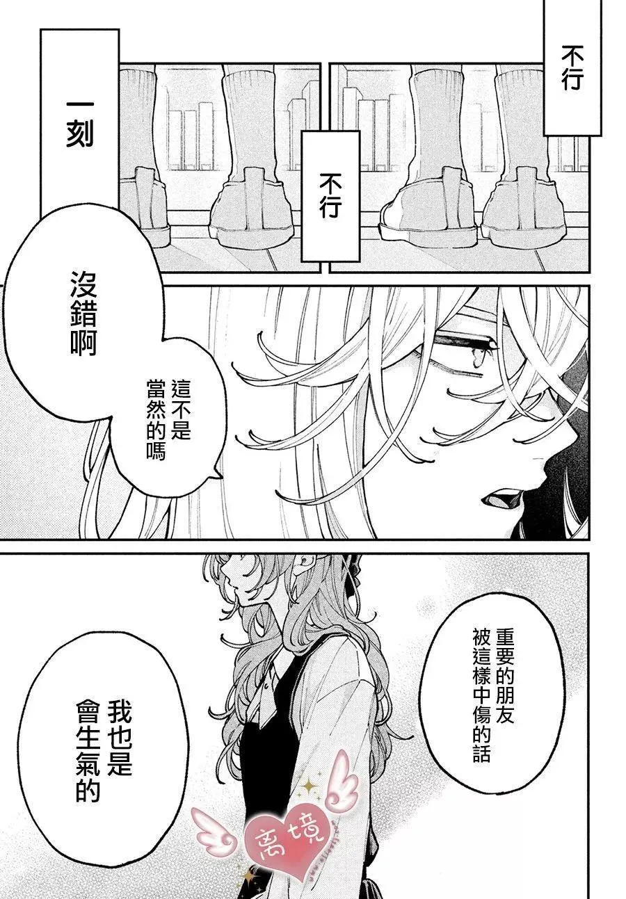 第08话 第21页