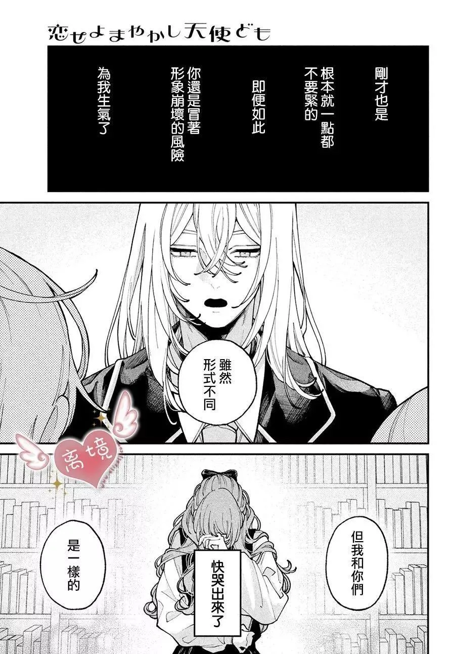 第08话 第23页