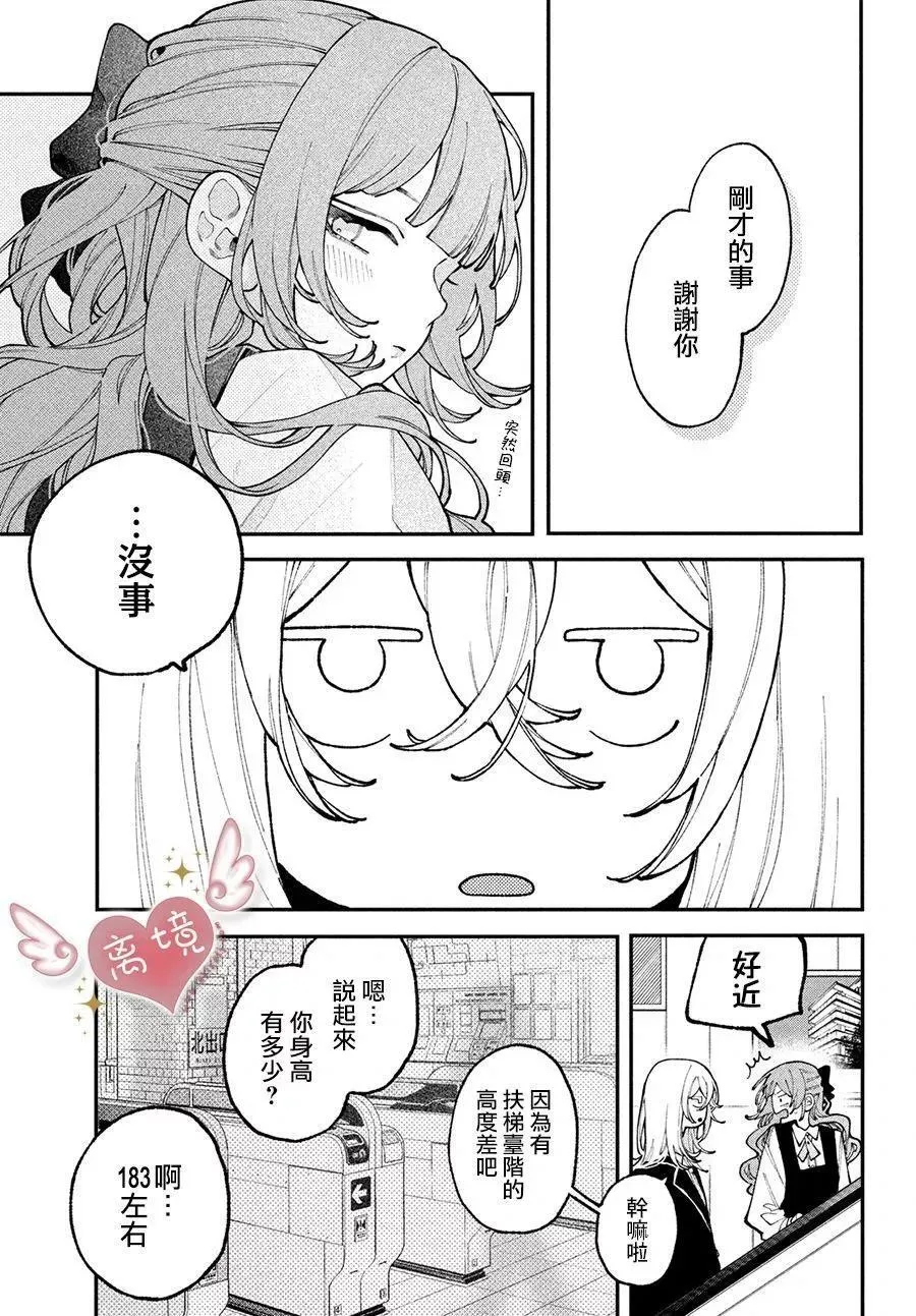 第08话 第25页