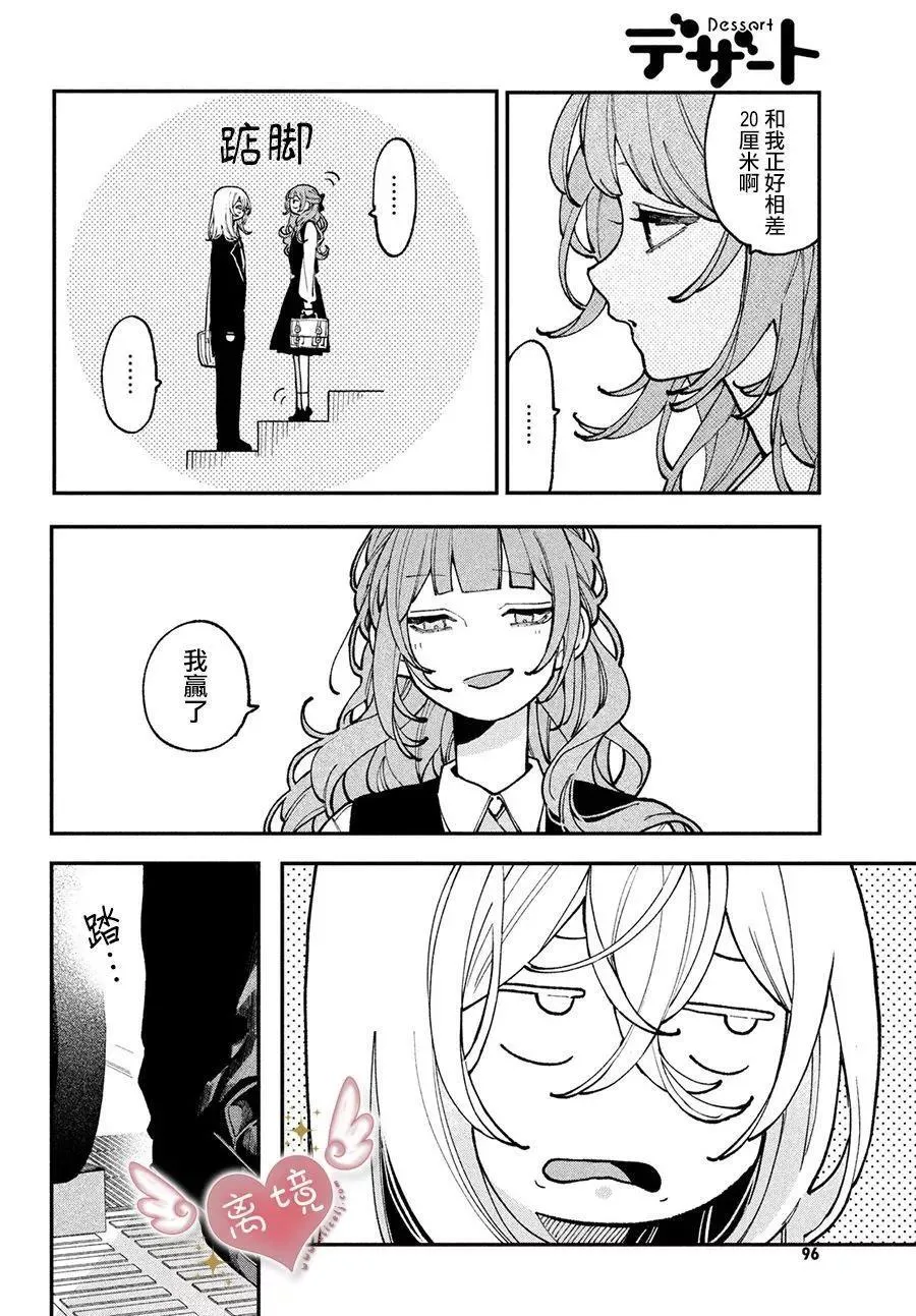 第08话 第26页