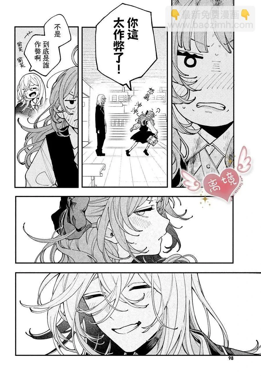 第08话 第28页