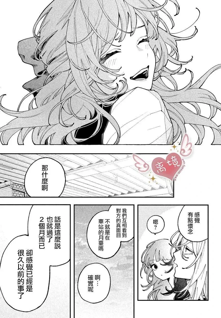 第08话 第29页