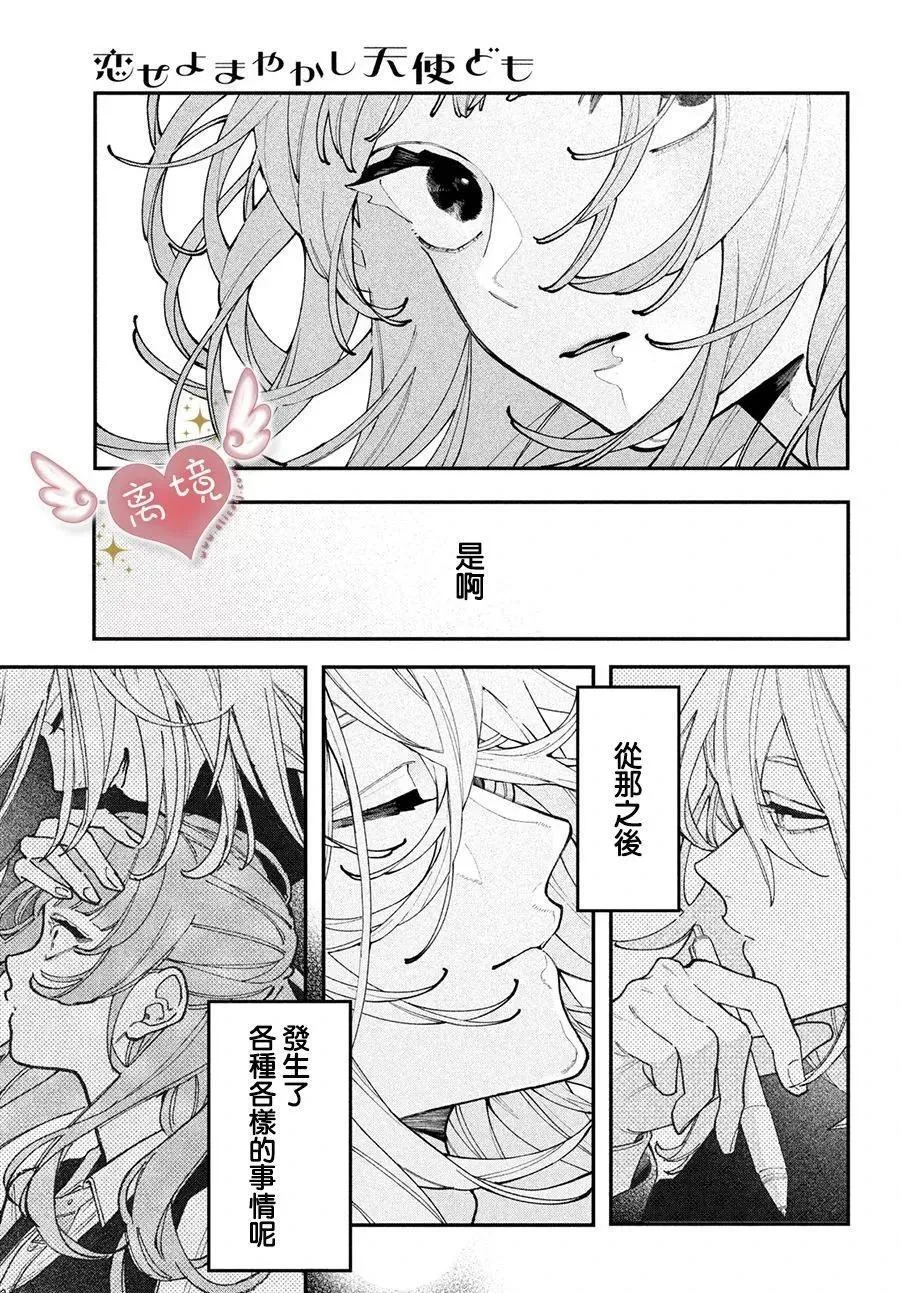 第08话 第31页