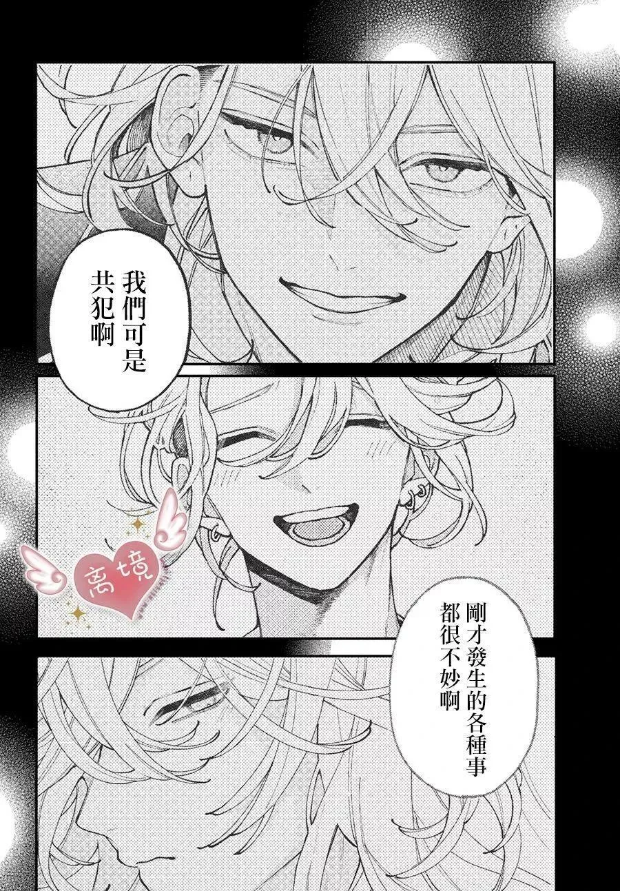 第08话 第32页