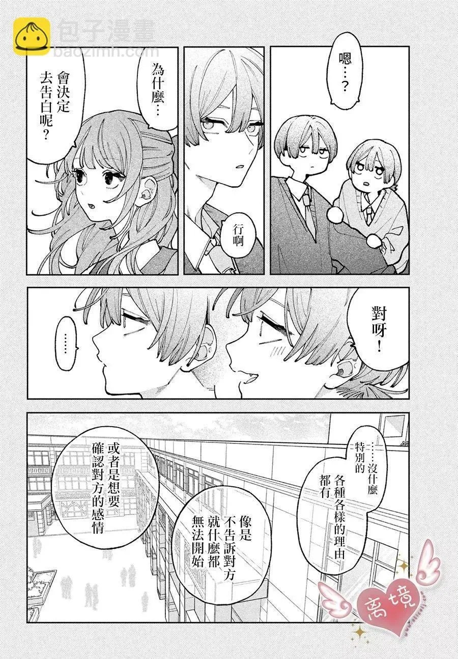 第08话 第34页