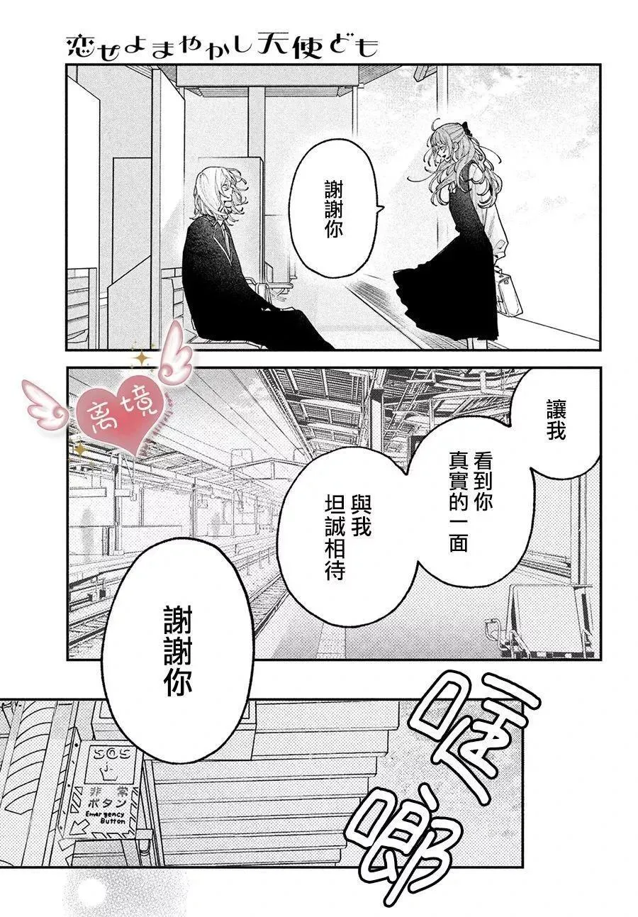 第08话 第37页