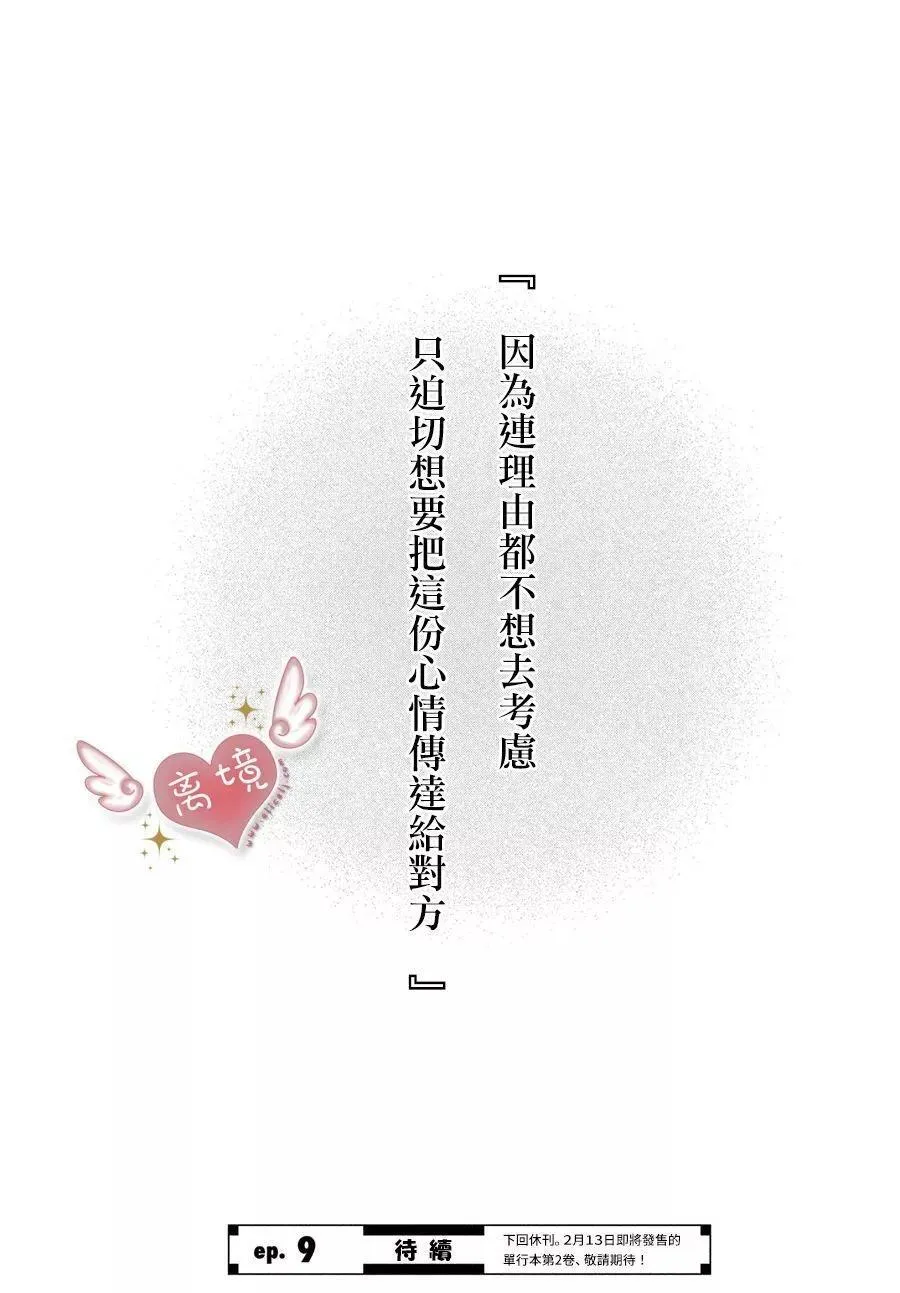 第08话 第41页