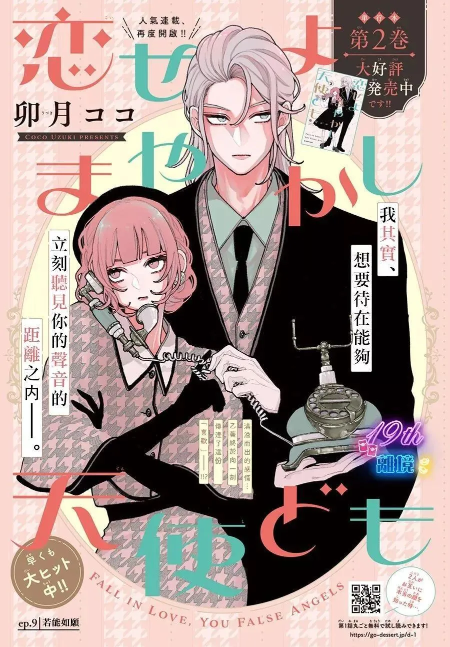 第08话 第43页