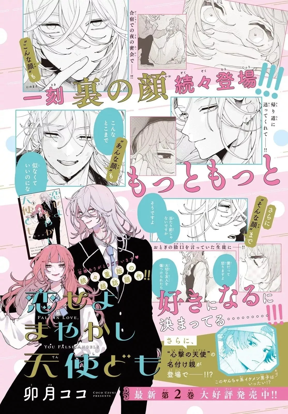 第09话 第2页