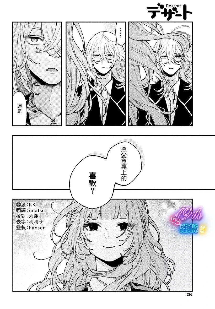 第09话 第4页