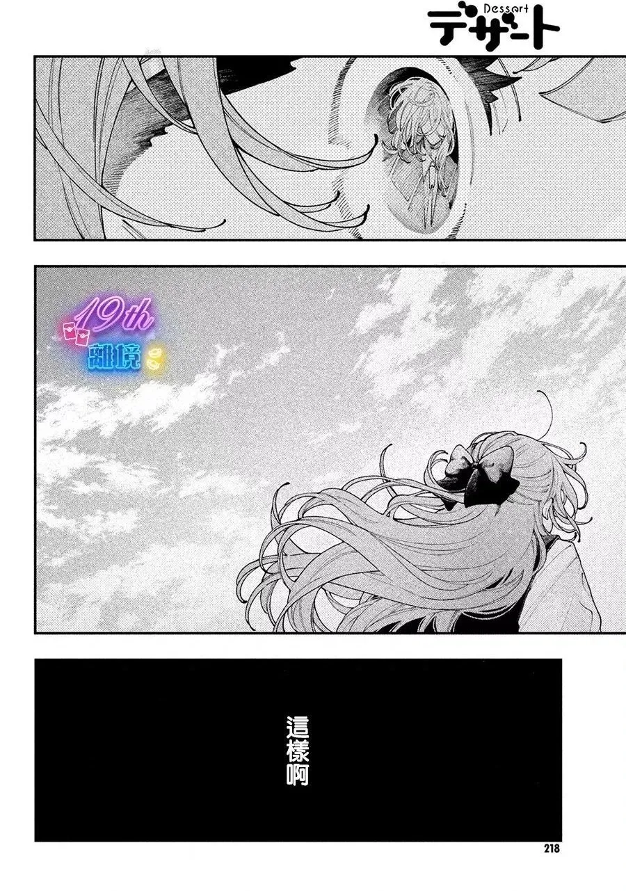第09话 第6页