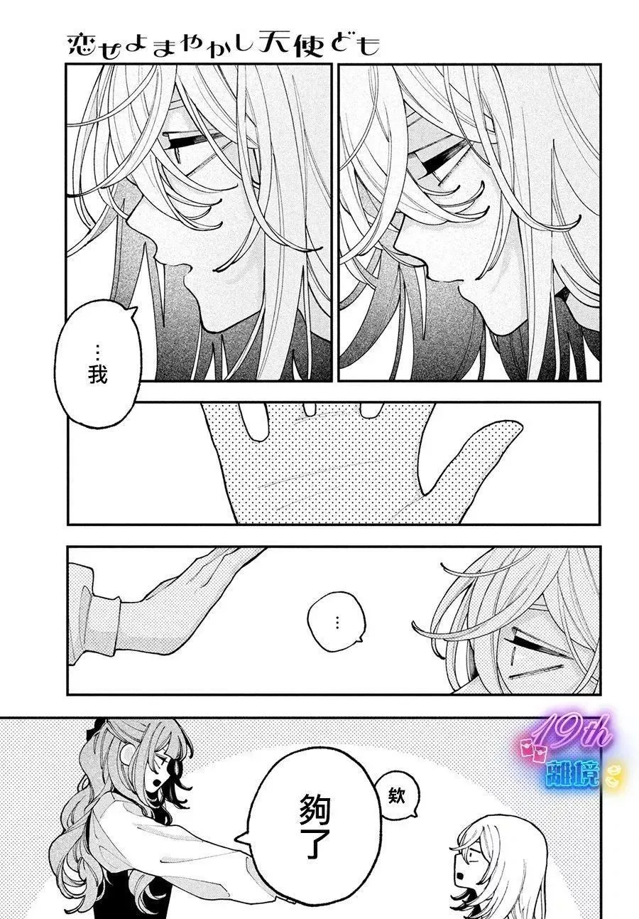 第09话 第7页
