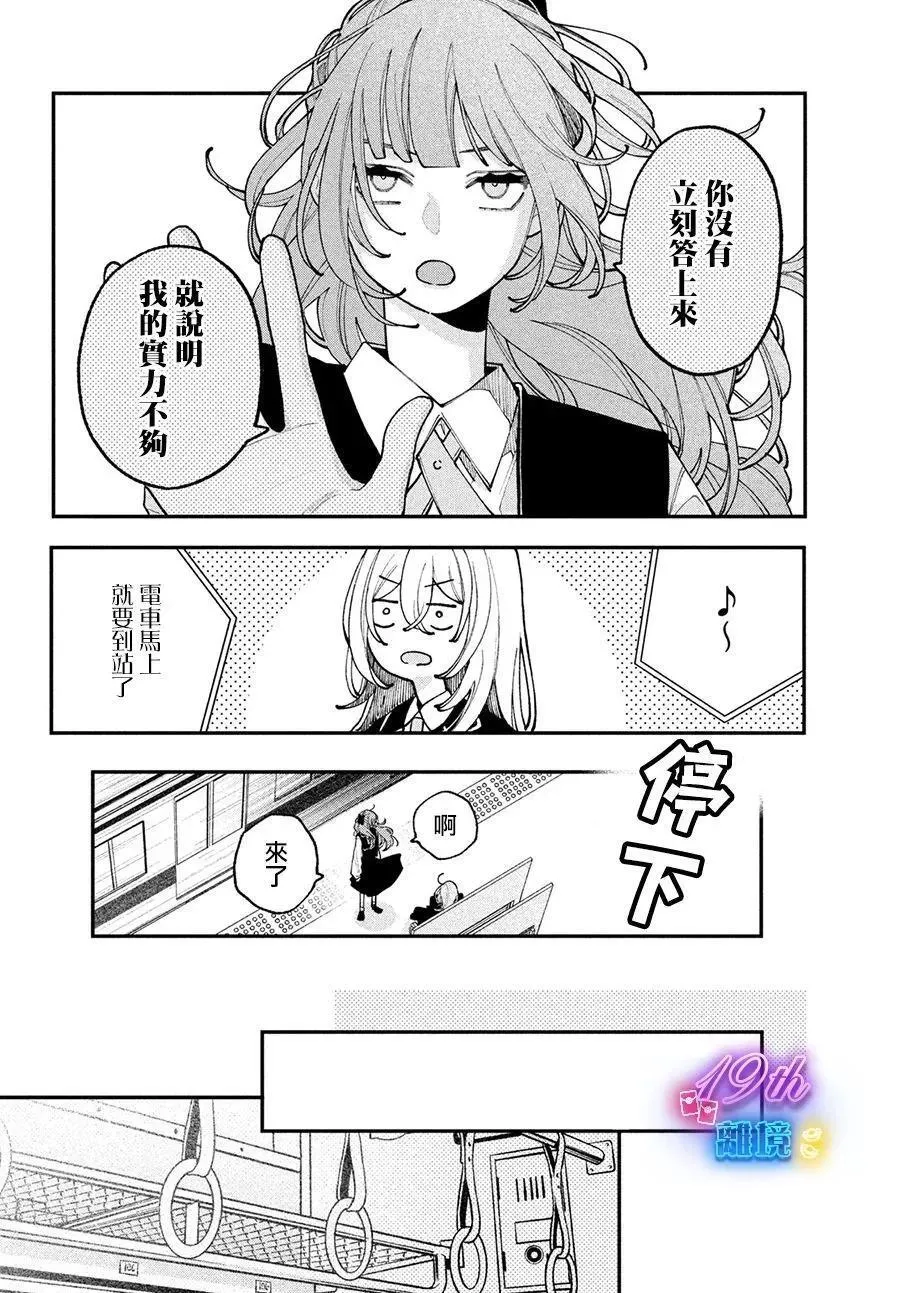 第09话 第8页