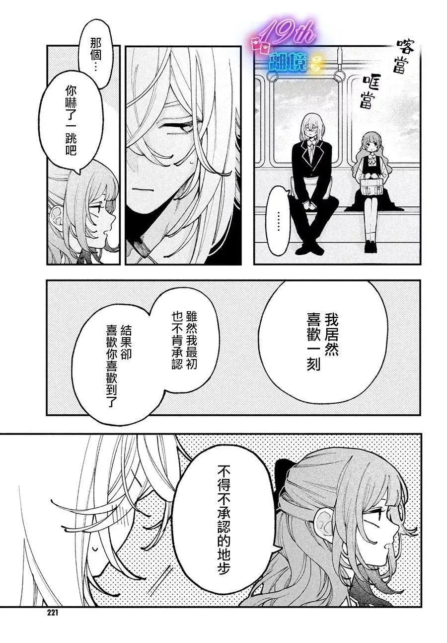 第09话 第9页