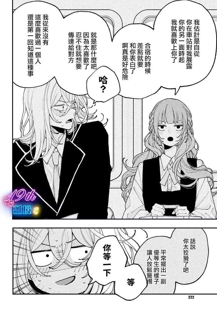 第09话 第10页