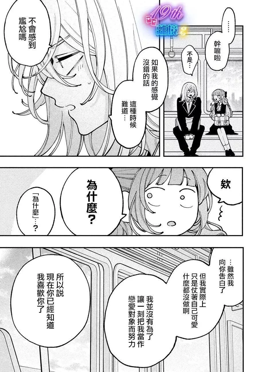 第09话 第11页