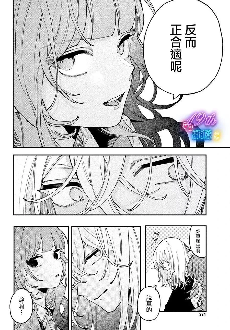 第09话 第12页