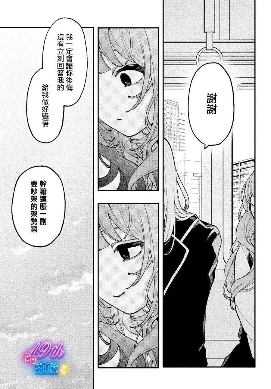 第09话 第13页