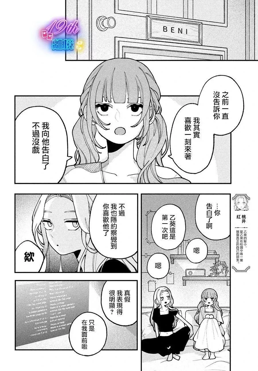 第09话 第14页