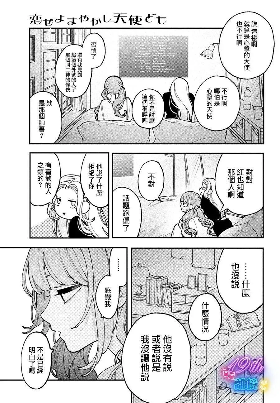 第09话 第15页