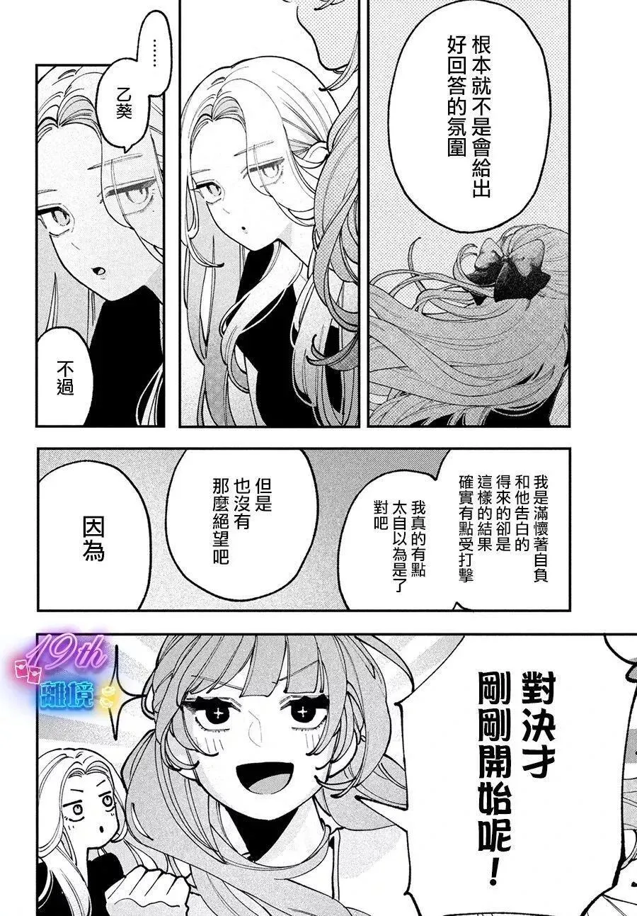 第09话 第16页