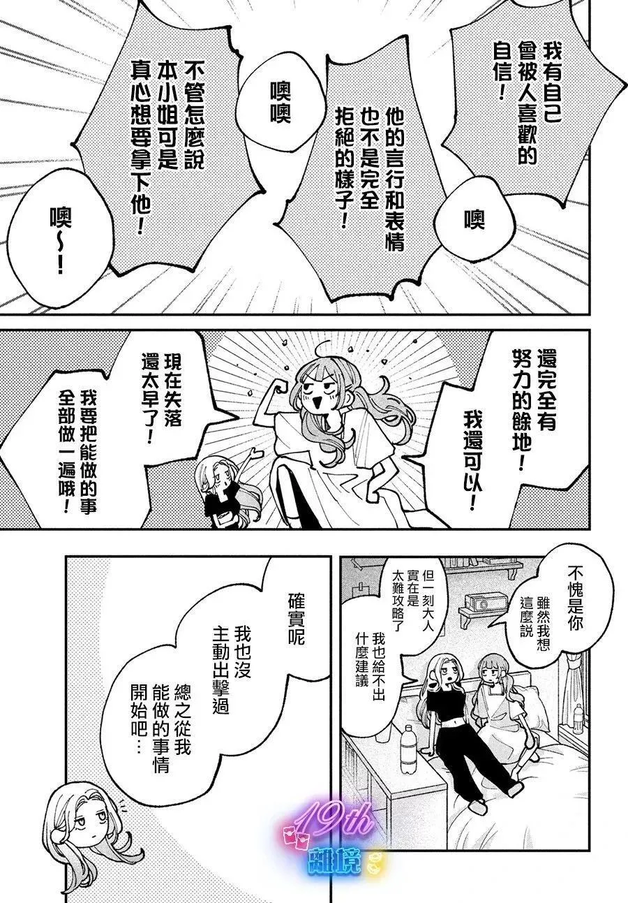 第09话 第17页
