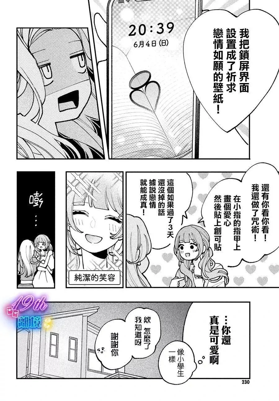 第09话 第18页