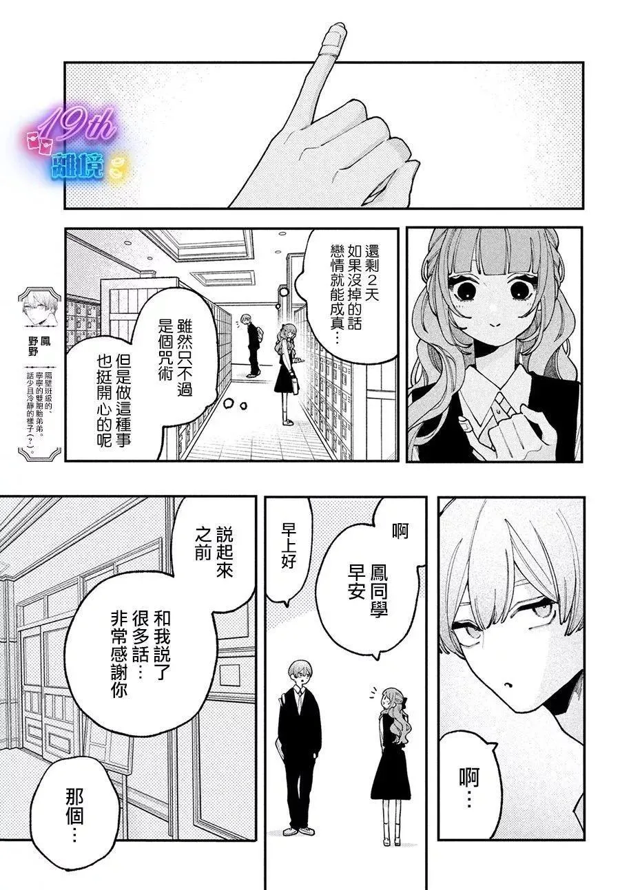 第09话 第19页