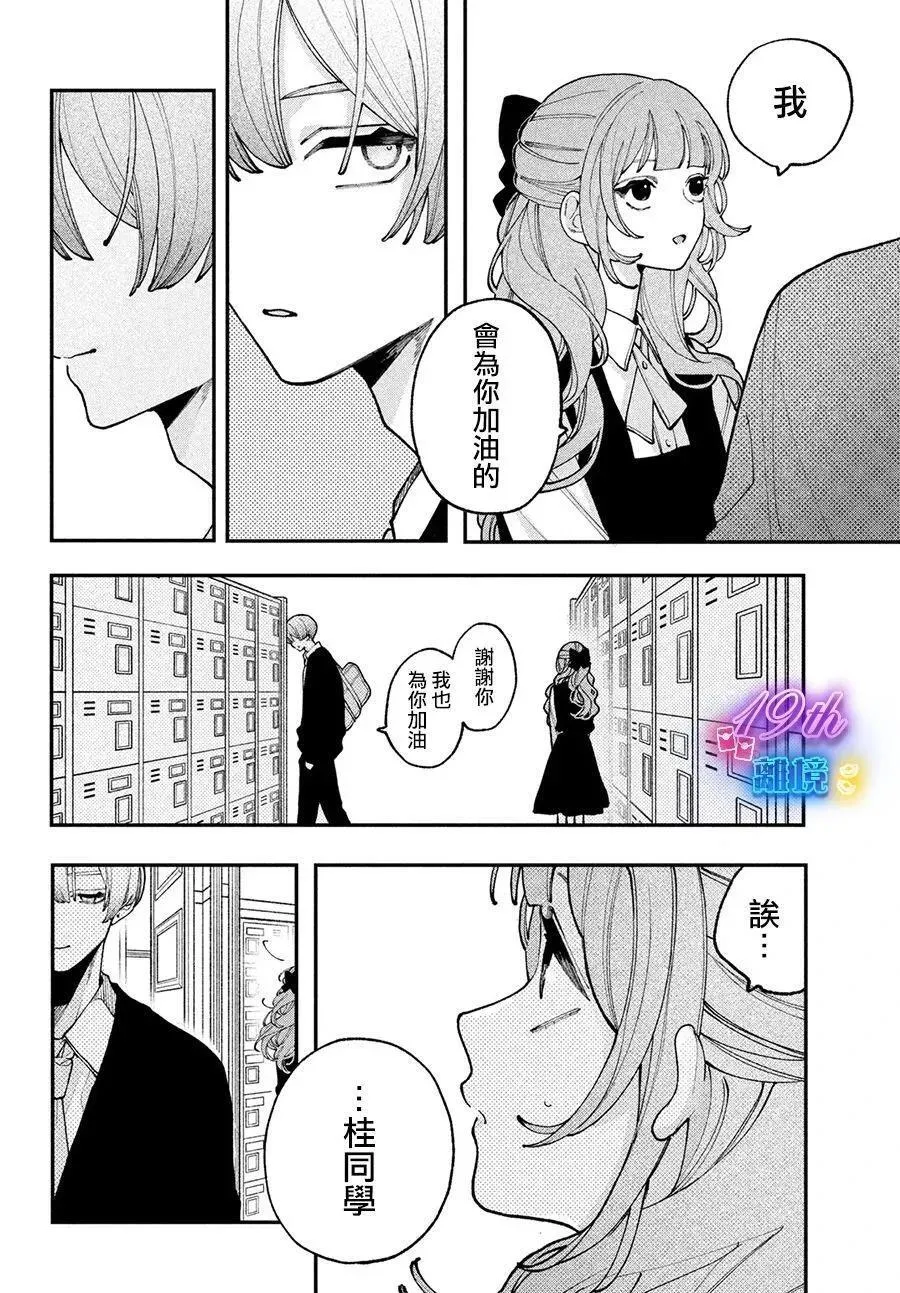 第09话 第20页