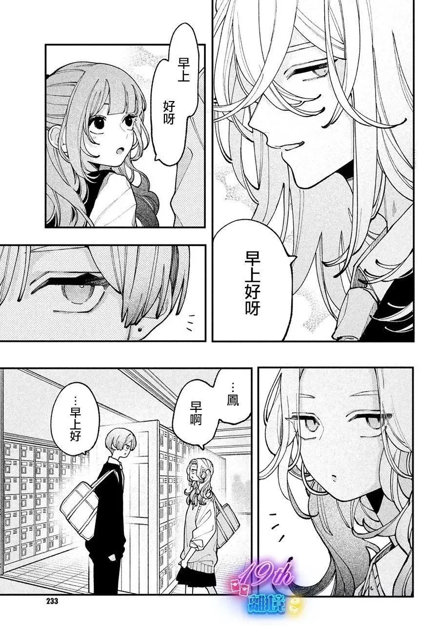 第09话 第21页