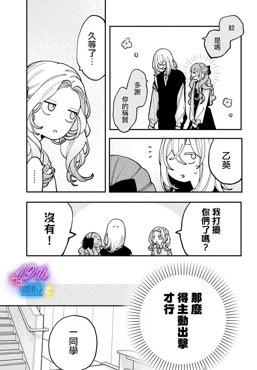 第09话 第23页