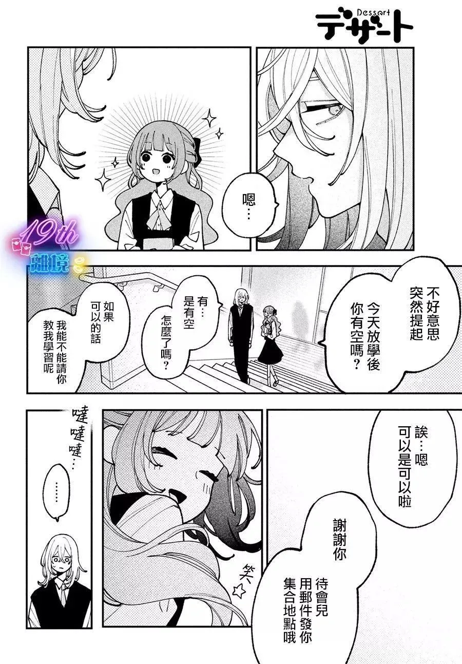 第09话 第24页