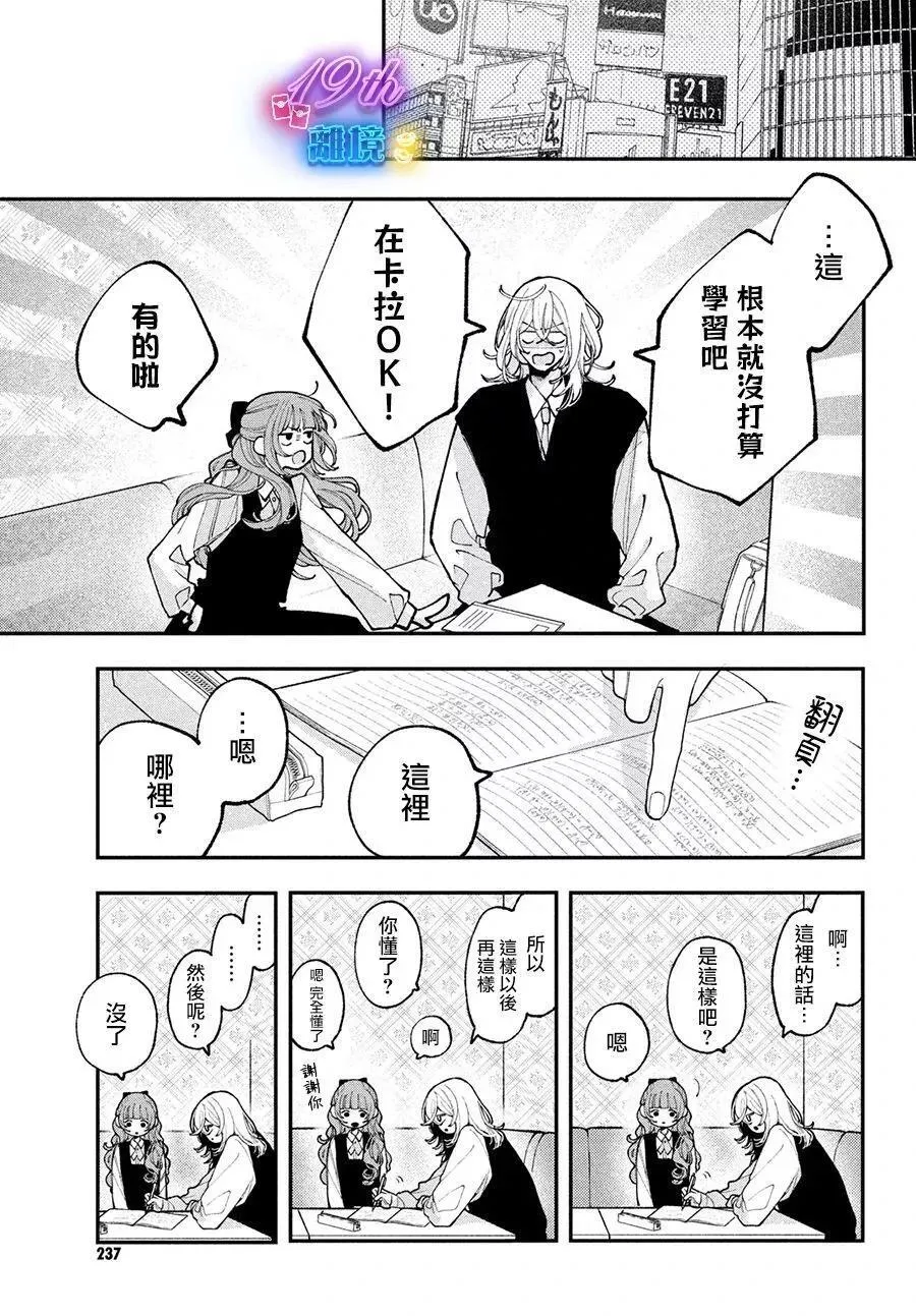 第09话 第25页