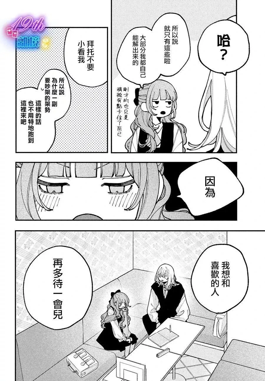 第09话 第26页