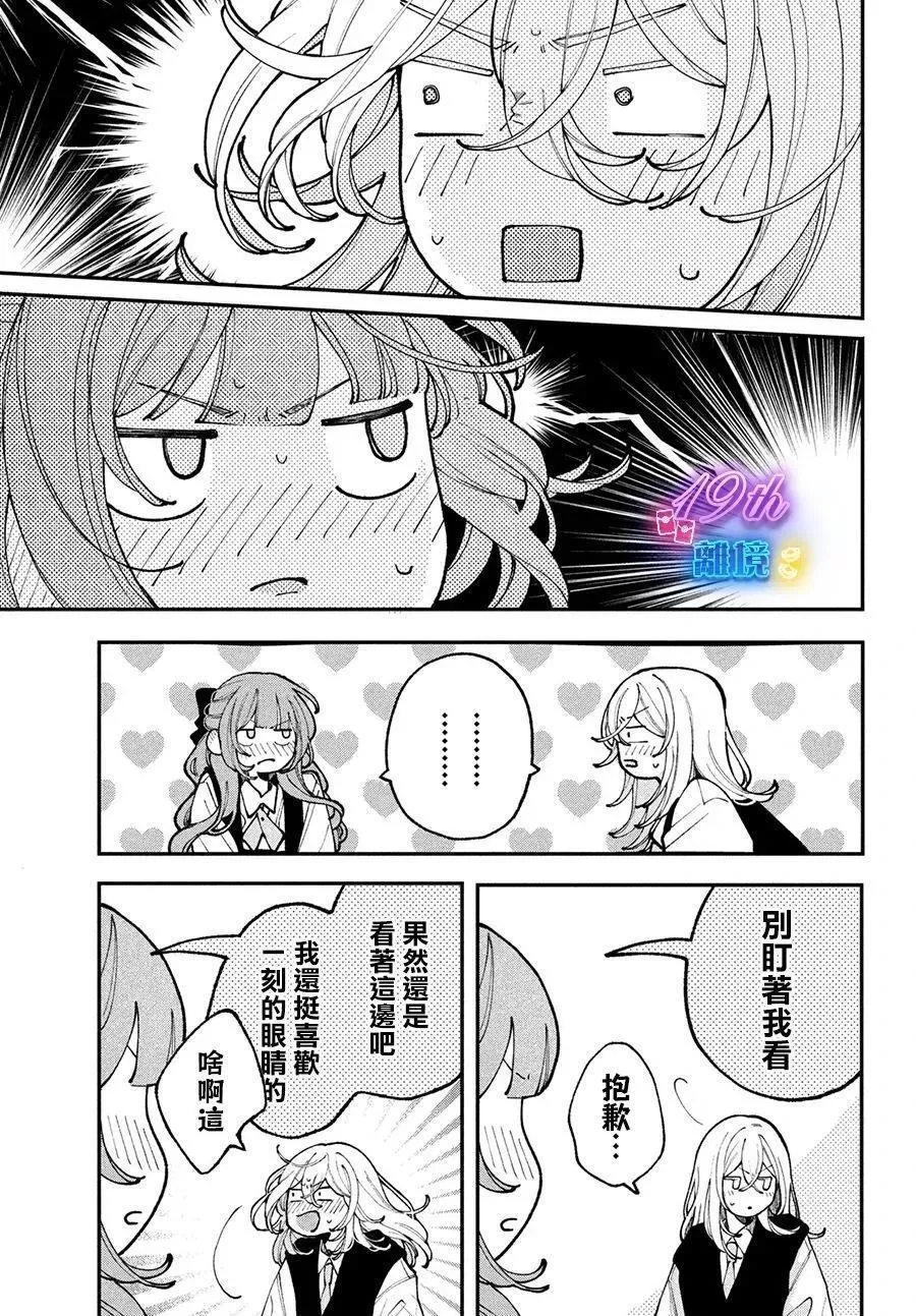 第09话 第27页