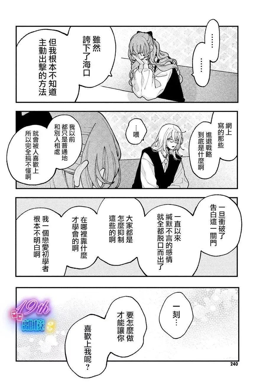 第09话 第28页