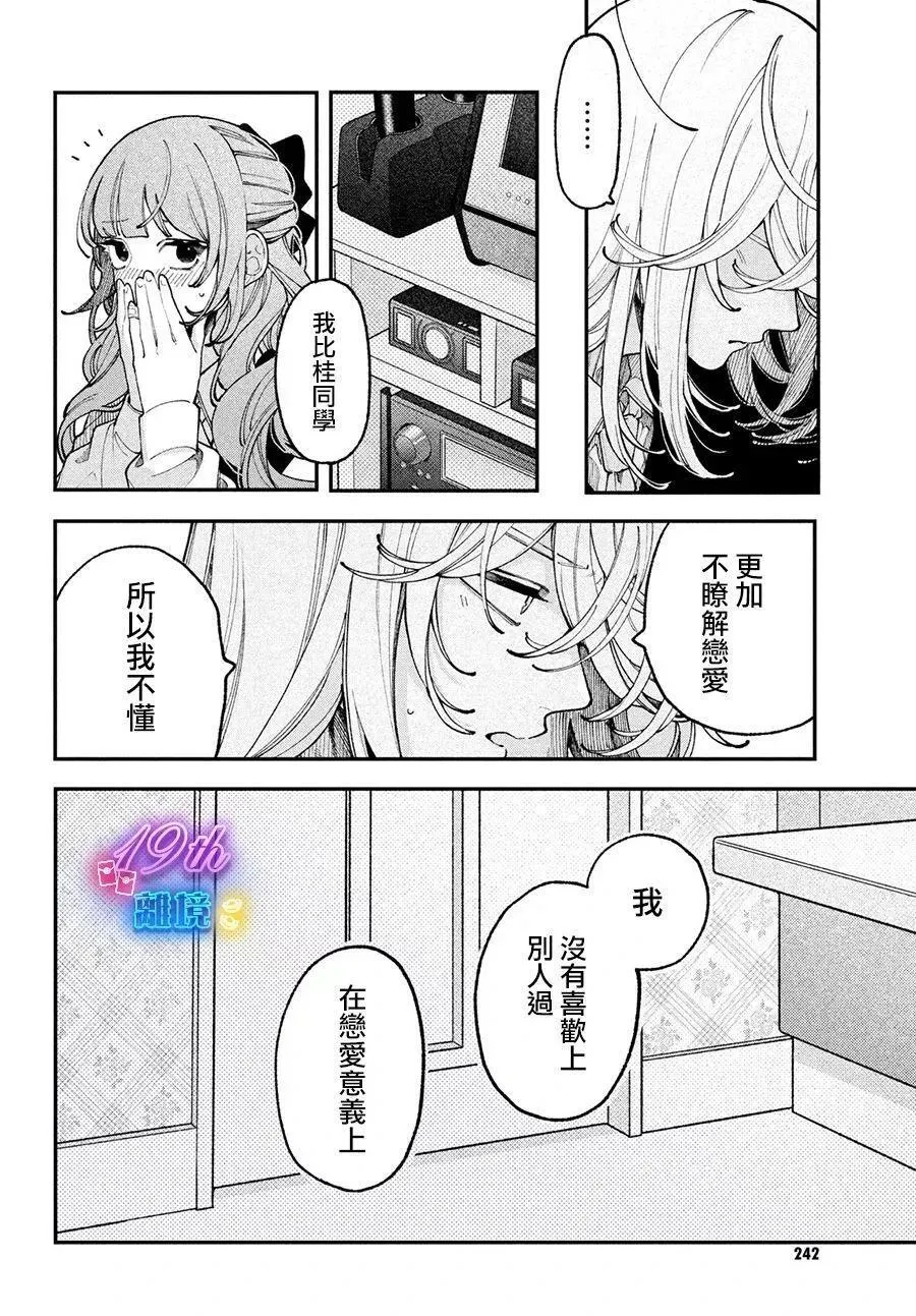 第09话 第30页