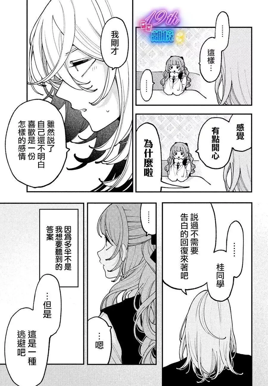 第09话 第31页
