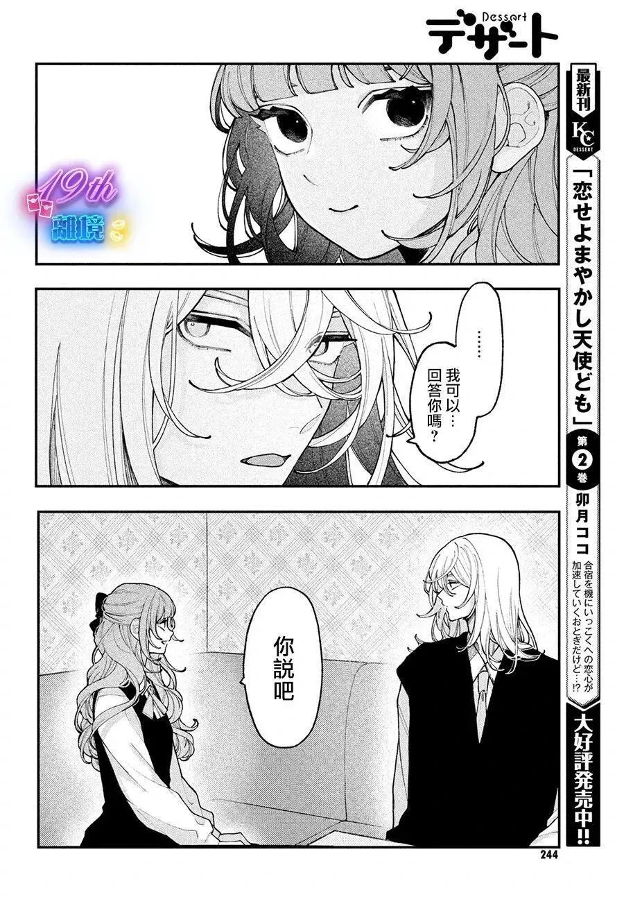 第09话 第32页
