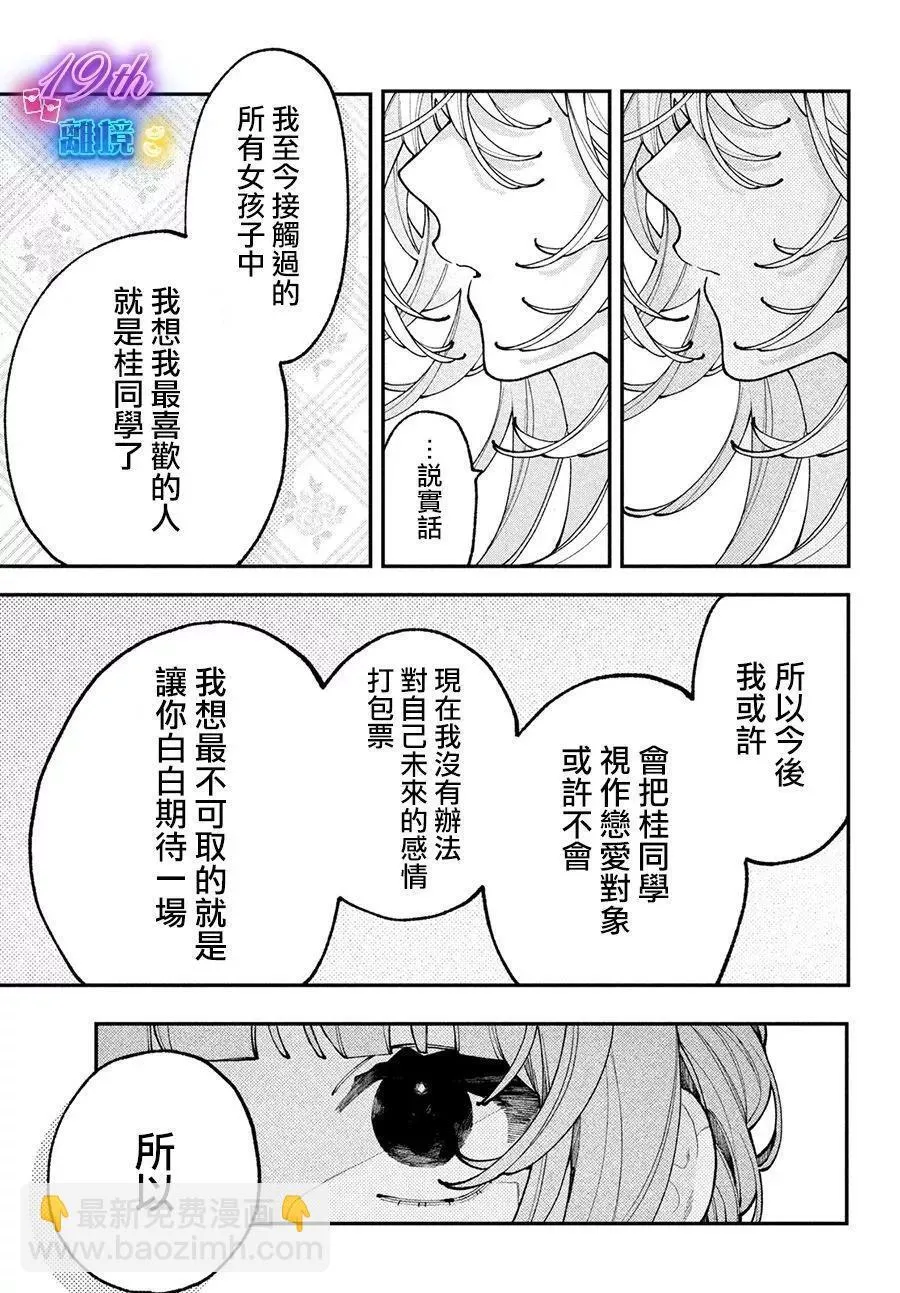第09话 第33页