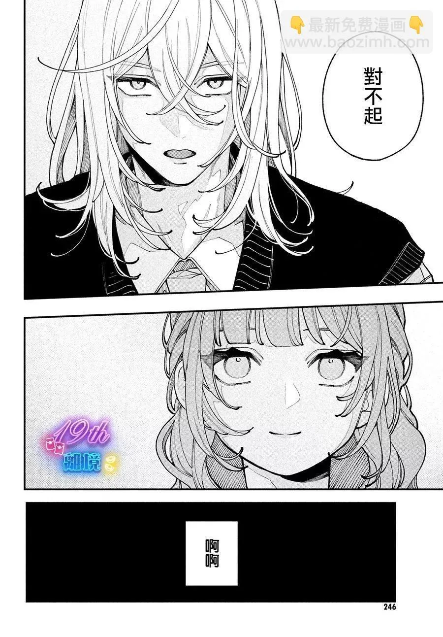 第09话 第34页