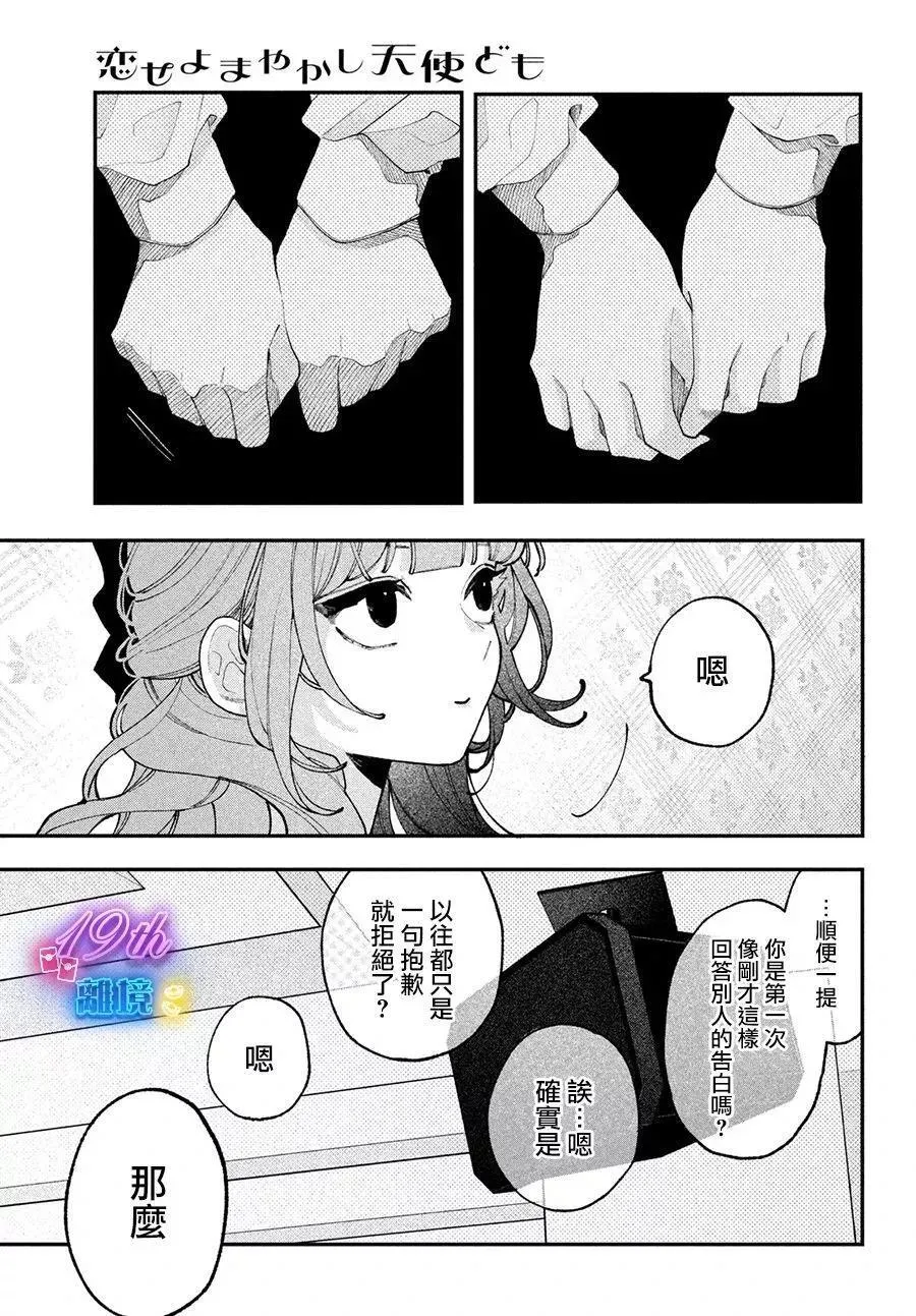 第09话 第35页