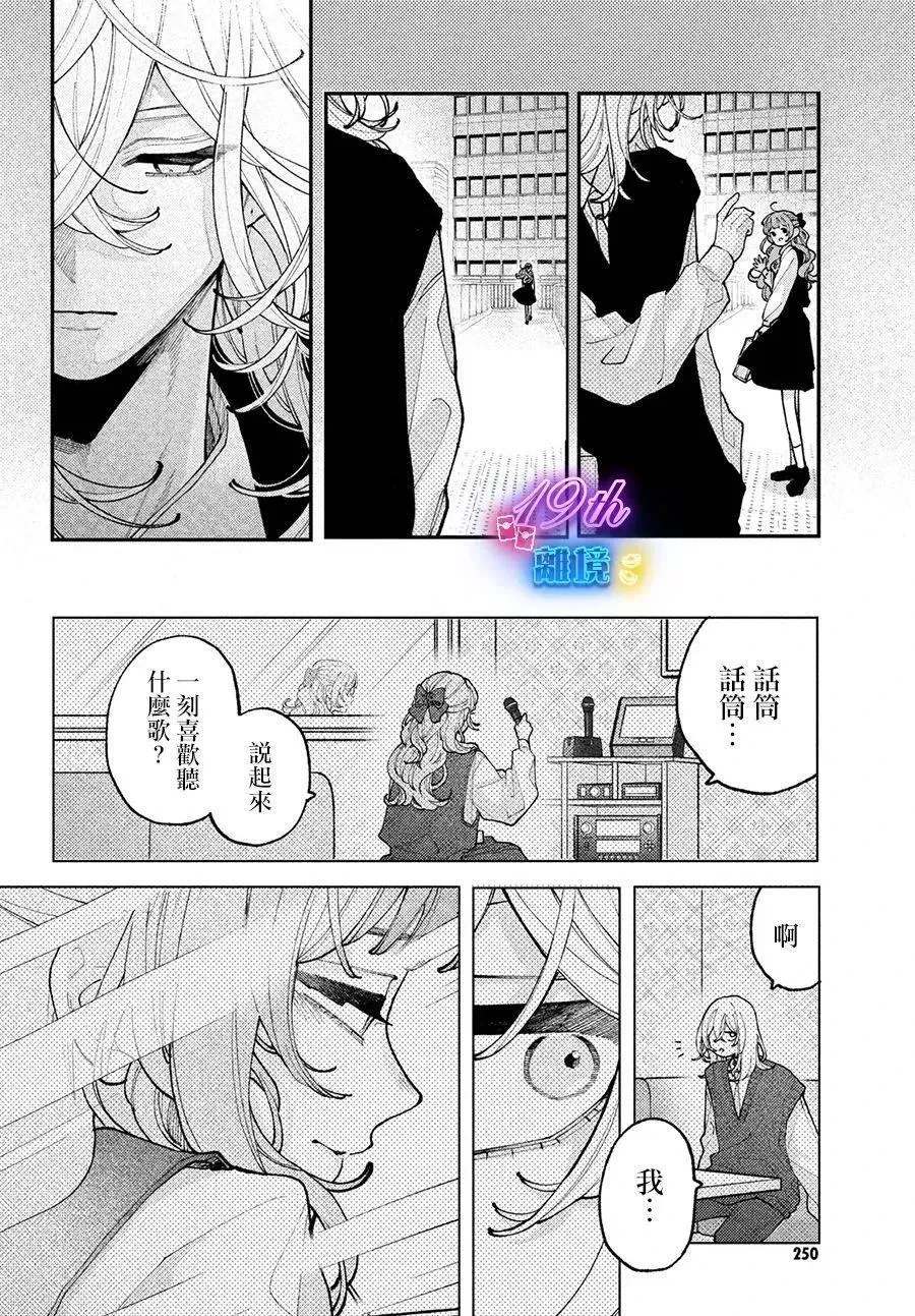 第09话 第38页