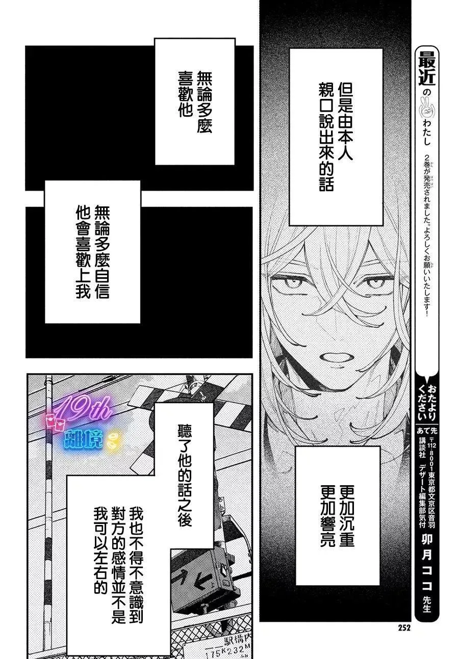 第09话 第40页