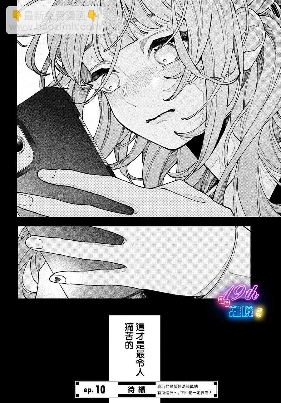 第09话 第42页