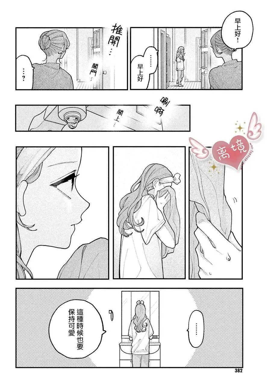 第10话 第4页