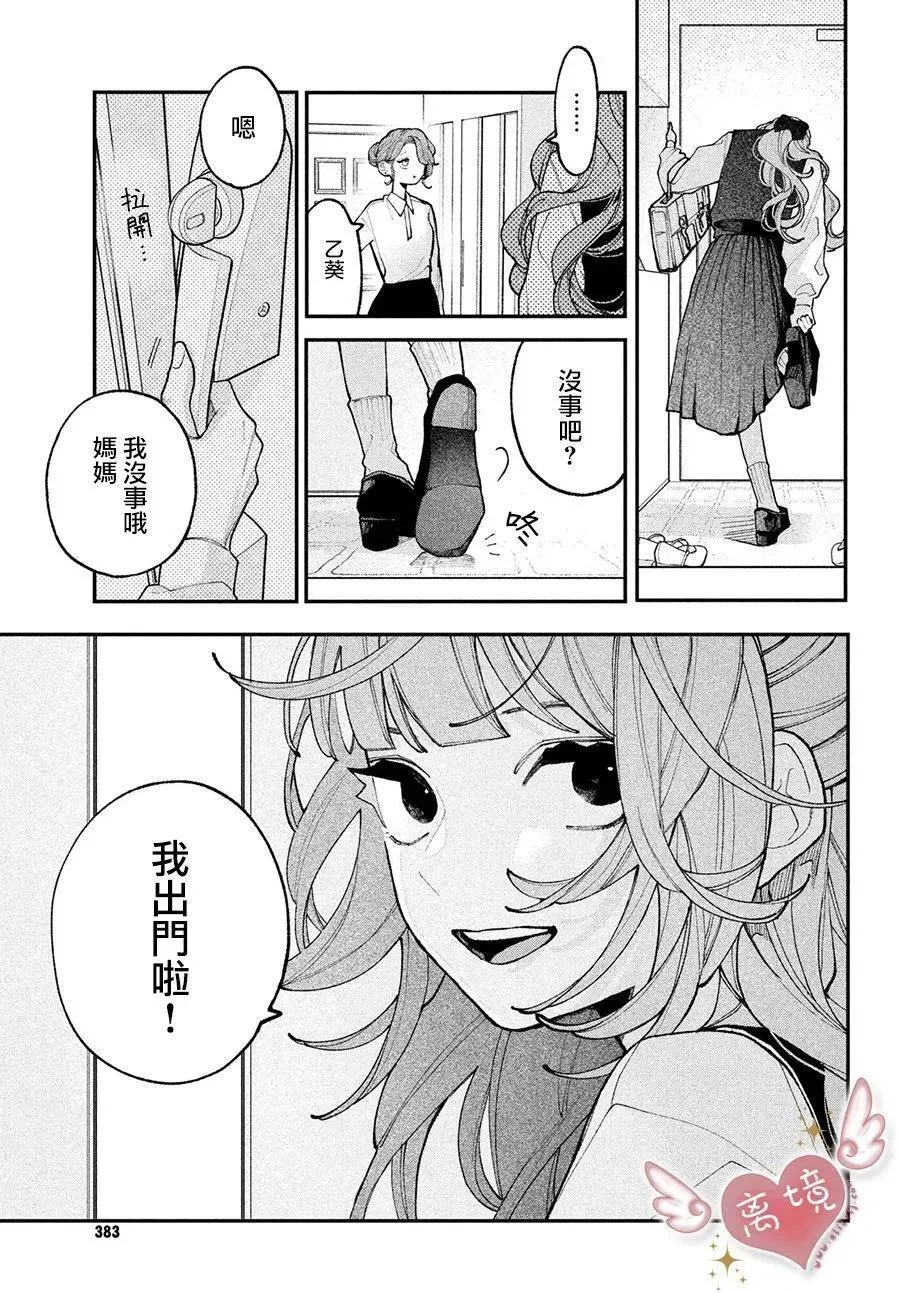 第10话 第5页