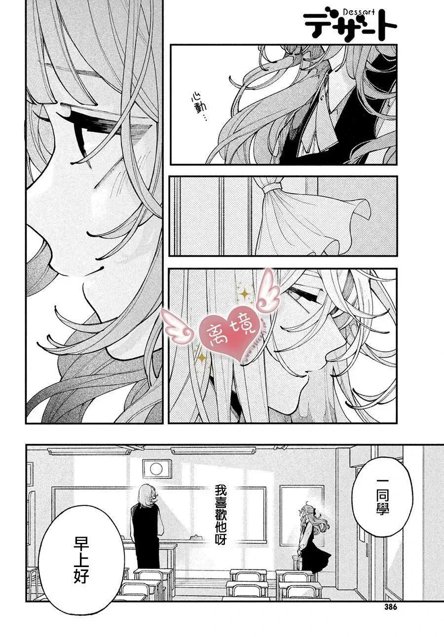 第10话 第8页
