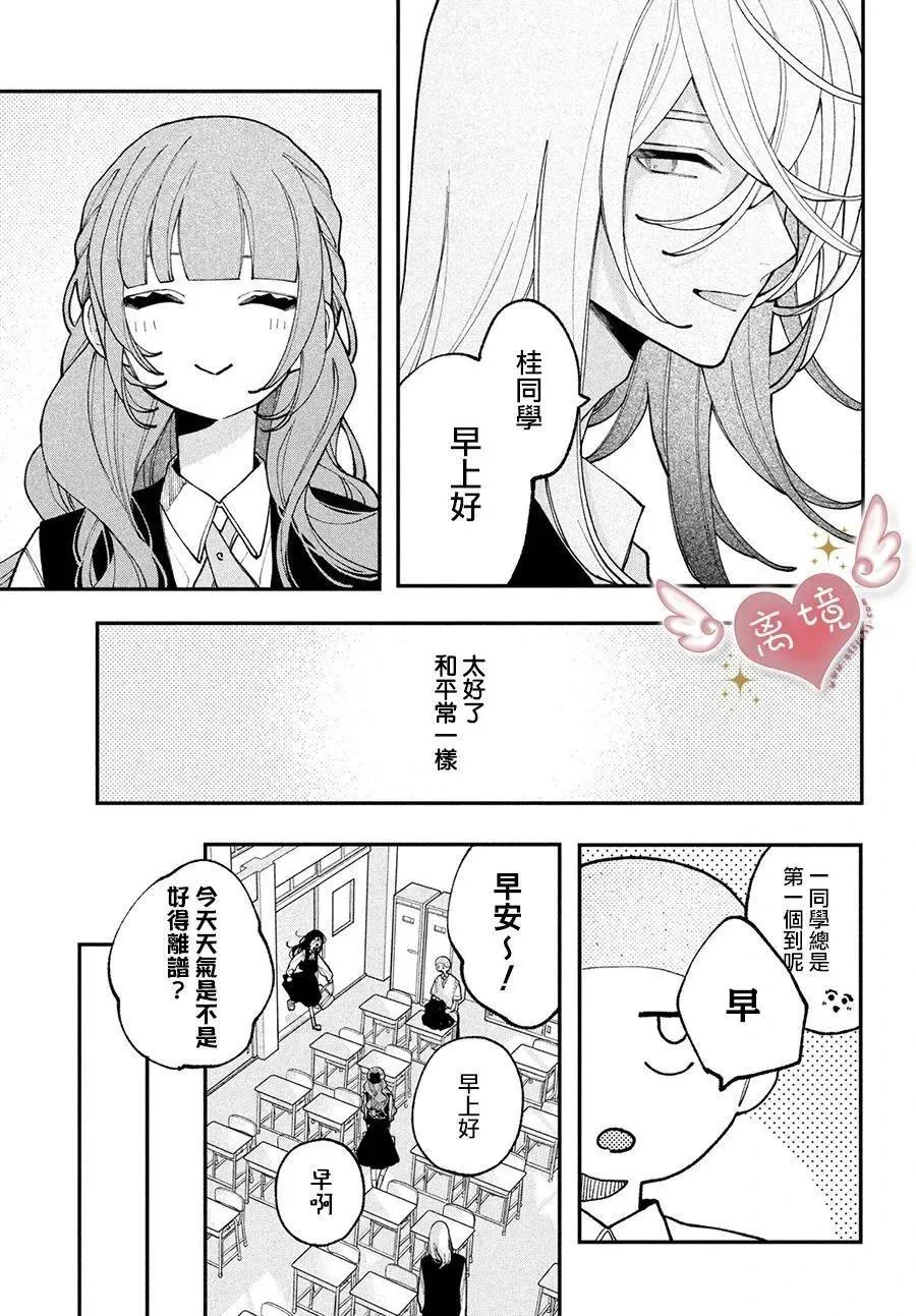 第10话 第9页