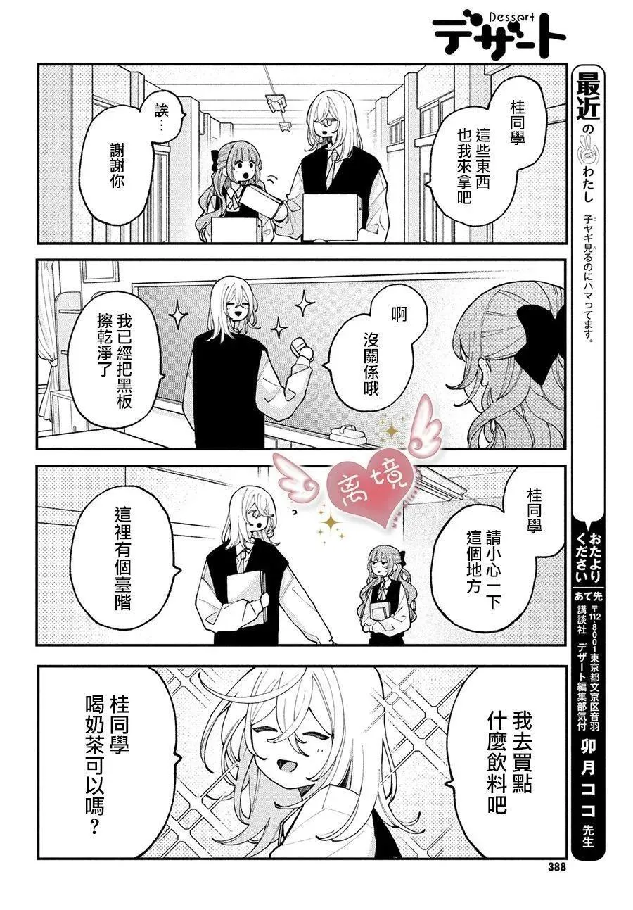 第10话 第10页